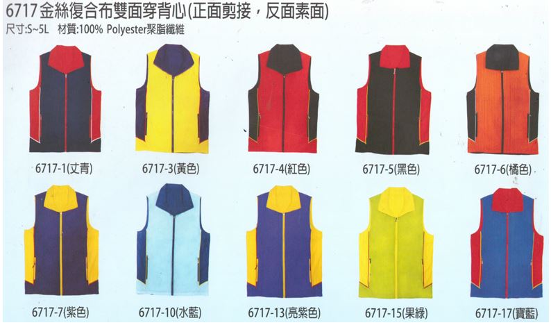 制服LAGGASAN   雙面穿薄裡背心6717