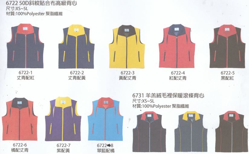 制服LAGGASAN 薄裡背心6722