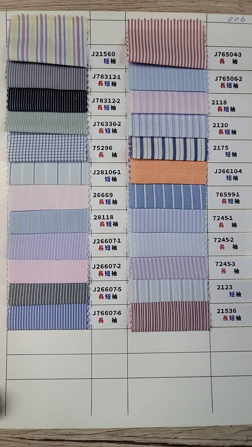 制服 襯衫男色卡006