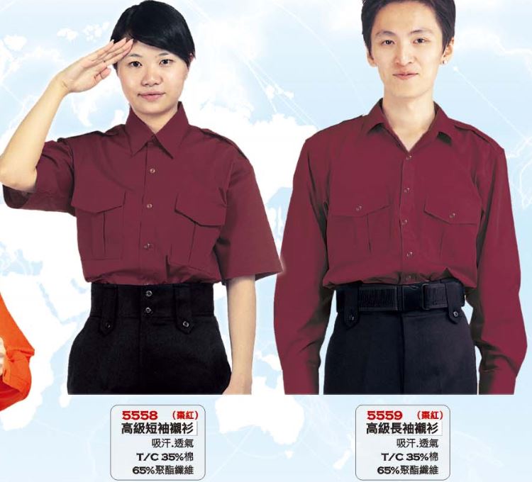 暗紅色 工作服5558  5559