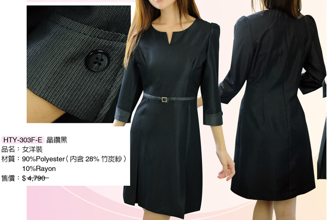 團體制服HTY-303F-E