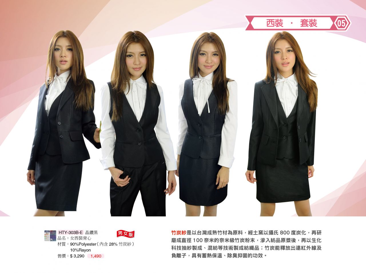 團體制服HTY-303A-E