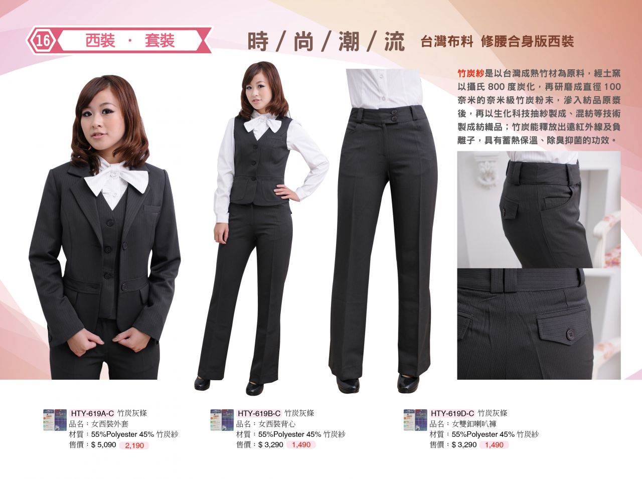 團體制服HTY-619A-C