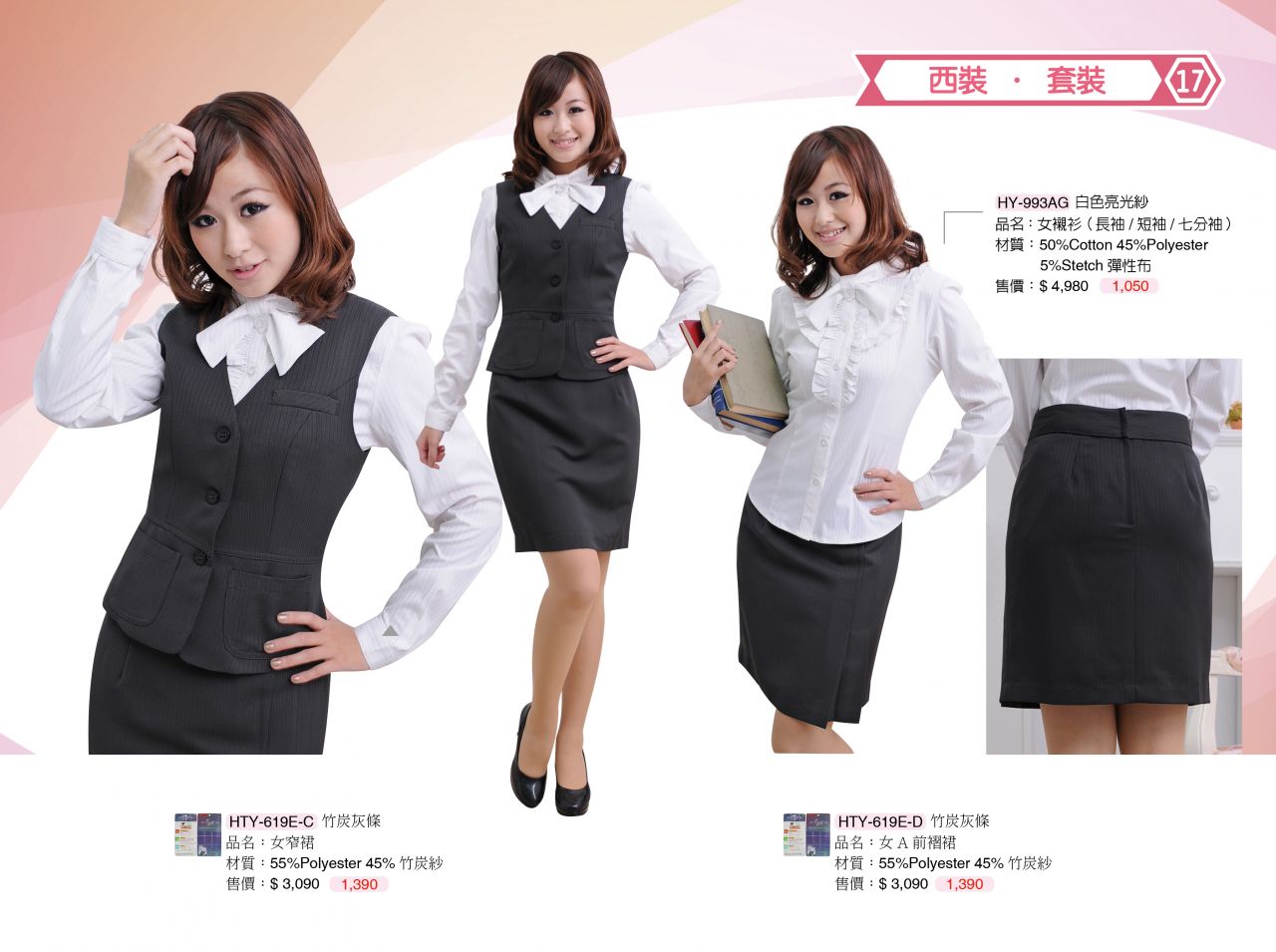 團體制服HTY-619D-C