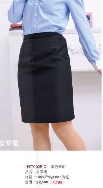 制服HTY-02E-C