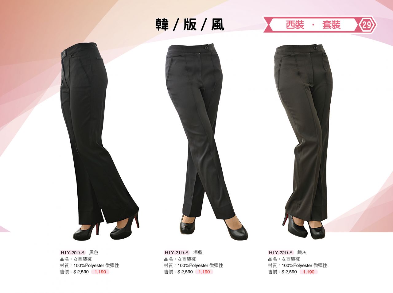 團體制服HTY-20D-S HTY-21D-S HTY-22D-S