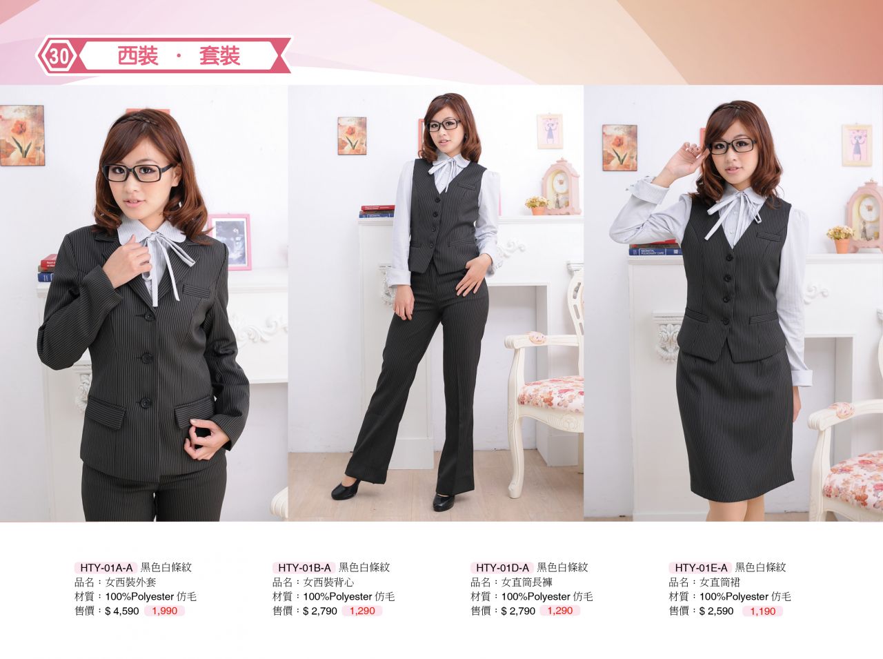 制服HTY-01A-D HTY-01B-A HTY-01-A HTY-01E-A HTY-01E-A