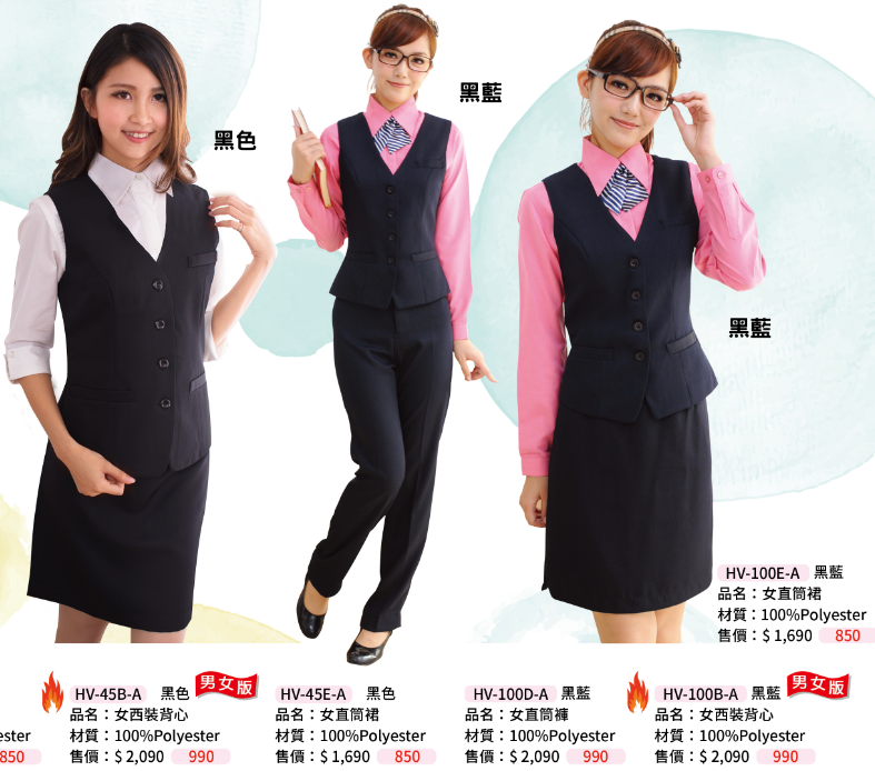 制服 HV-45B-A HV-45E-A HV-100D-A HV-100E-A HV-100B-A