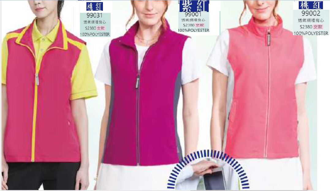 制服 女板   反光透氣裡背心 桃紅99031 桃紅99001  紫紅99002