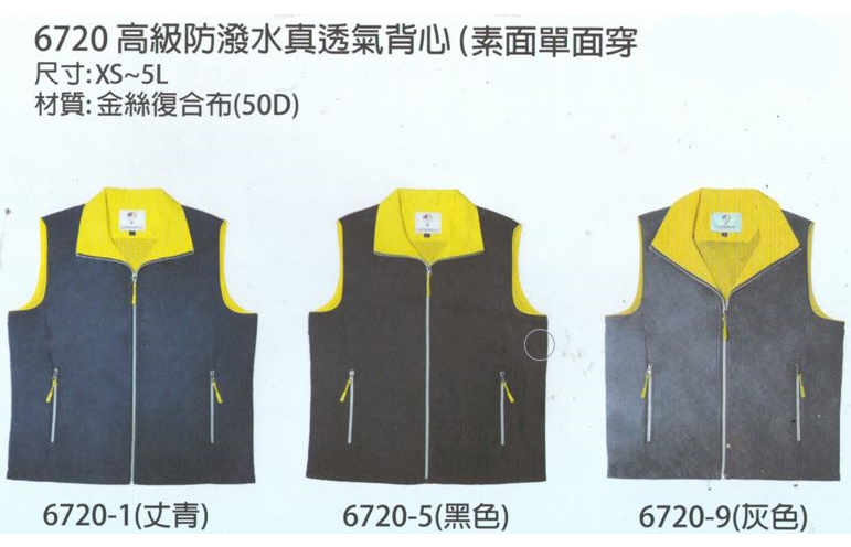 制服LAGGASAN 薄裡背心6720