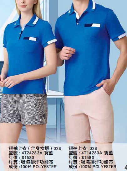 4T24283A 女寶藍、4T14283A 男寶藍