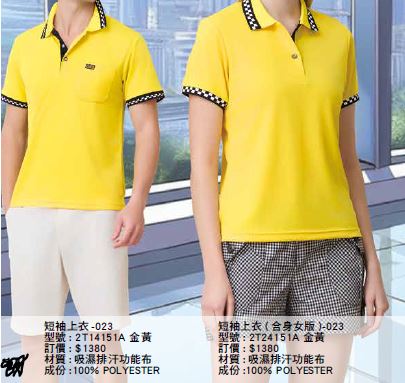 2T14151A 金黃、2T24151A 金黃