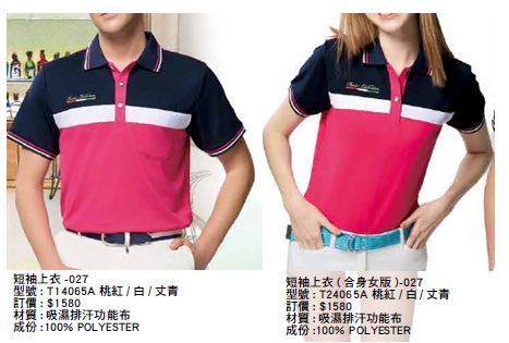 T14065A 桃紅/ 白/ 丈青、T124065A 桃紅/ 白/ 丈青