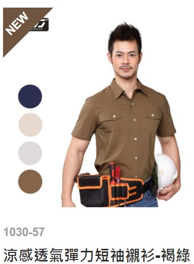 工作服 涼感1030-57竭綠