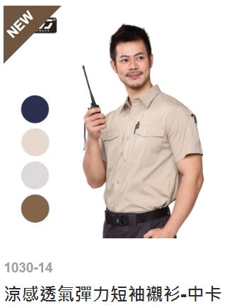 工作服 涼感透氣彈力1030-8深藍
