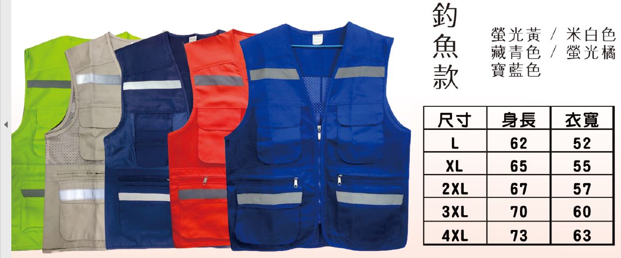 反光制服釣魚背心AD0201