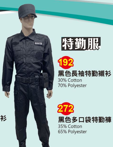 ZC保全警衛制服黑色長袖特勤服192 黑色多口袋特勤褲272