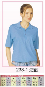 制服 POLO衫238-1(有口袋)，有長袖款，品名為A338