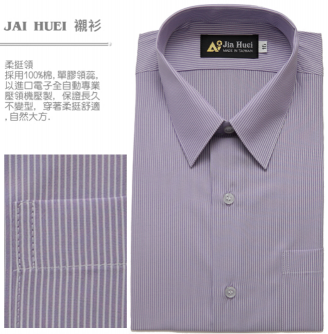 制服  JIA HUEI 襯衫  312-4