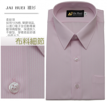 制服  JIA HUEI 襯衫    312-2
