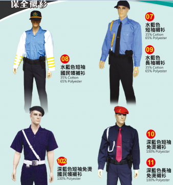 ZC保全警衛制服 藍色國民襯衫08 102   /    水藍色長短袖襯衫 07   09   ..深藍色免燙襯衫10..11..