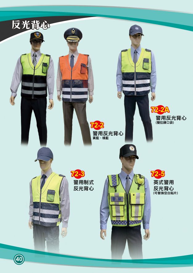 保全警衛制服72-2    72-3    72-2A   72-5